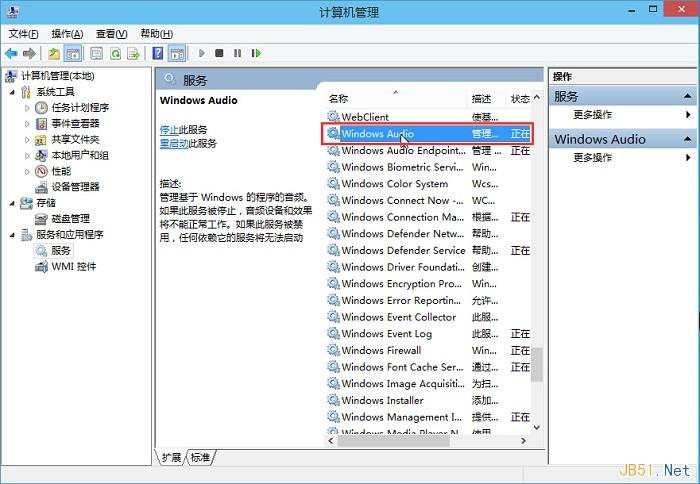 找到“Windows Audio”雙擊打開