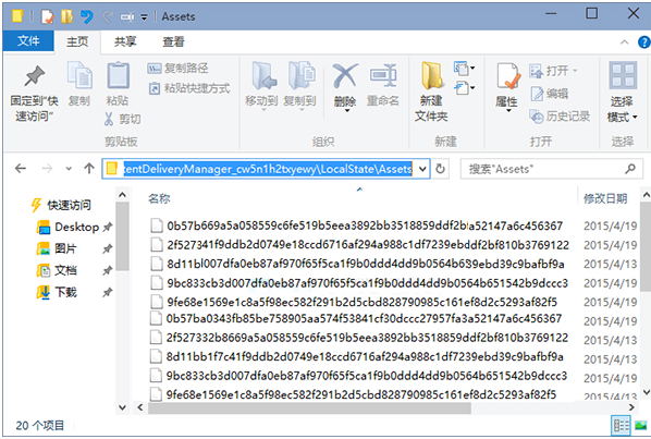 Win10系統提取內置的鎖屏壁紙的方法教程