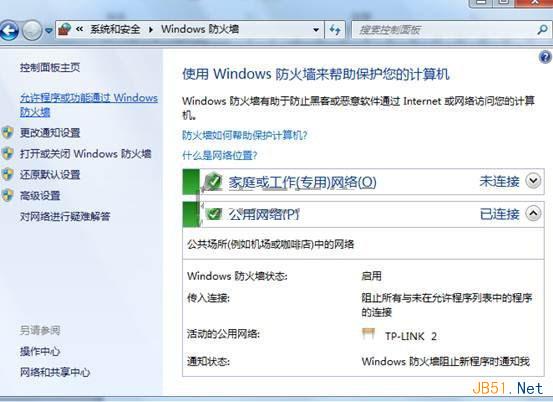 解決Windows 7下無線網絡連接出現感歎號,無法連接的方案 