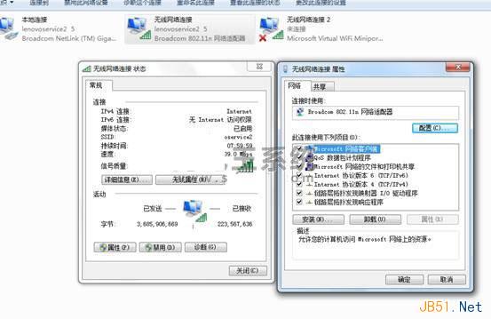 解決Windows 7下無線網絡連接出現感歎號,無法連接的方案 