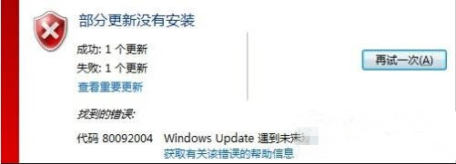 win7安裝kb3038314補丁失敗臨時解決方法