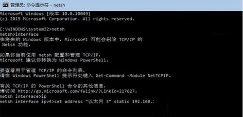 win7,win8.1,win10命令行配置ip地址圖文教程