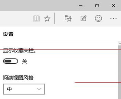 win10斯巴達浏覽器清理浏覽器緩存教程