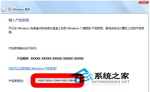 Win7激活後進行正版驗證出現黑屏該如何解決？