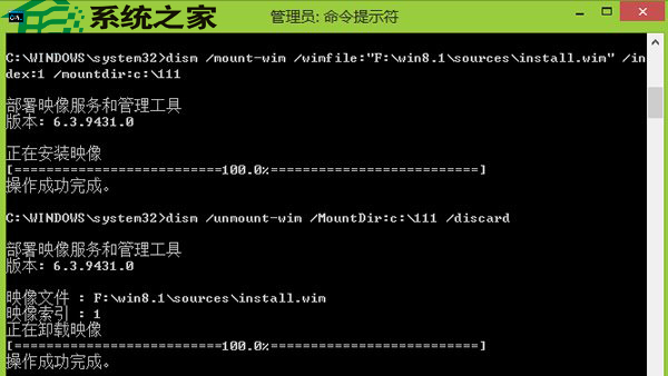  如何通過dism命令解壓Win8/8.1下install.wim文件