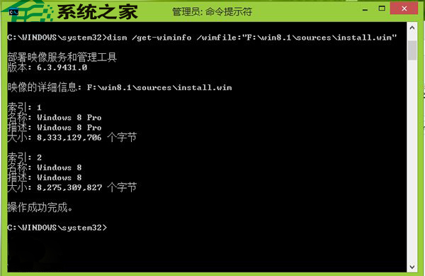  如何通過dism命令解壓Win8/8.1下install.wim文件