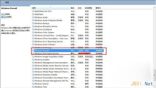 啟用windows firewall服務