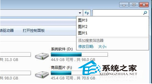  教你如何清除Windows7系統中的搜索記錄