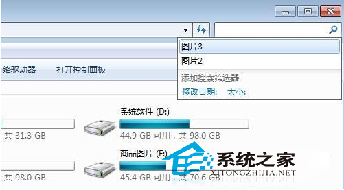  教你如何清除Windows7系統中的搜索記錄