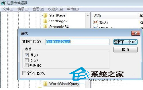  教你如何清除Windows7系統中的搜索記錄