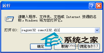  WinXP開機後顯示未找到comctl32.dll文件怎麼辦？