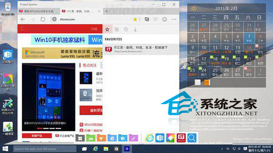  Win10斯巴達浏覽器功能詳解