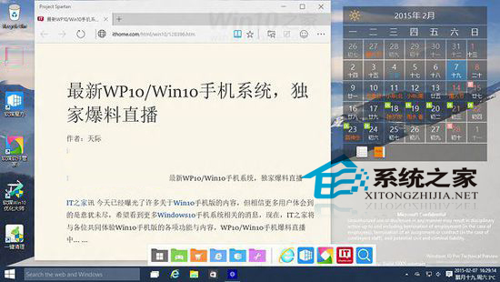  Win10斯巴達浏覽器功能詳解