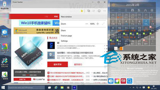  Win10斯巴達浏覽器功能詳解