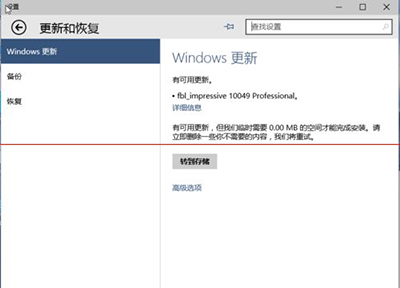 win10升級報錯代碼1049該怎麼解決