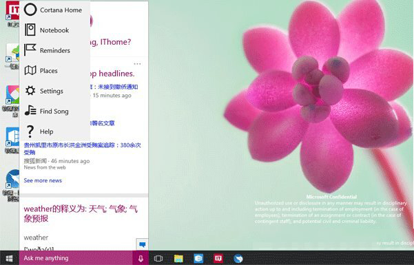 win10預覽版10064更新了什麼？win10系統預覽版10064界面曝光