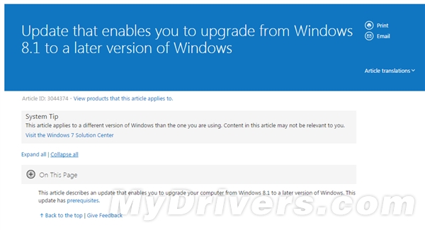 Windows 10升級補丁強推：裝不裝可由不得你