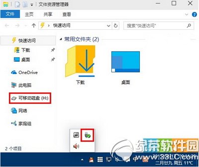 win10導航欄怎麼隱藏u盤 win10導航欄u盤隱藏設置教程2