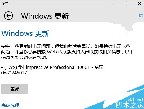 win10預覽版10061下載更新發布 暫時無法升級1