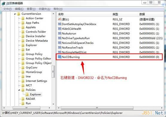 如何禁用光盤刻錄功能具體操作方法