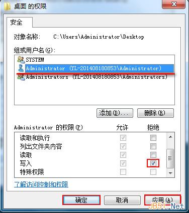 win7系統下如何禁用桌面創建文件夾