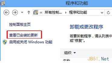 如何在win8系統中刪除已安裝的更新？