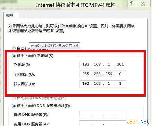 ghost win8無線網絡受限的解決方法