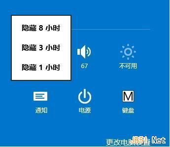 Win8.1免打擾模式開啟可以防止煩人窗口干擾