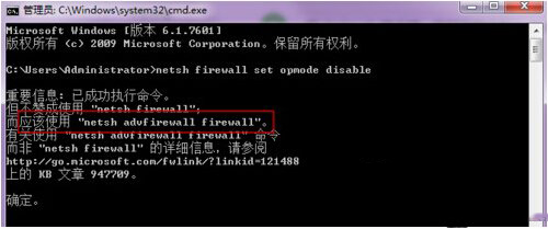 win7防火牆怎麼關 win7防火牆關閉命令執行流程圖2