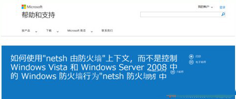 win7防火牆怎麼關 win7防火牆關閉命令執行流程圖3