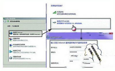 win7 adsl連接設置方法 win7 adsl自動連接設置教程1