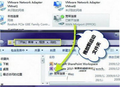 win7 adsl連接設置方法 win7 adsl自動連接設置教程3