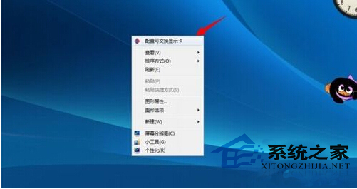  Windows7雙顯卡手動切換的技巧