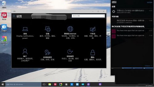 win10預覽版10056"暗黑"主題模式開啟方法圖解2