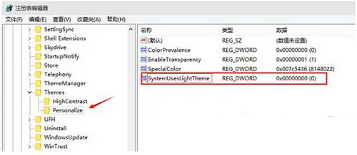 win10預覽版10056"暗黑"主題模式開啟方法圖解1