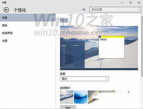win10預覽版10056自制中文iso鏡像下載地址