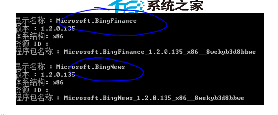  Win8完全卸載metro應用的技巧