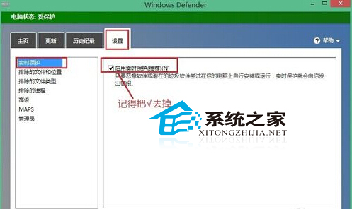  Windows8系統禁用Defender的小技巧