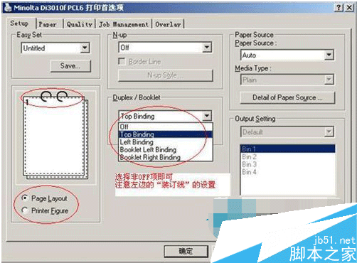 打印機不能雙面打印的解決方法