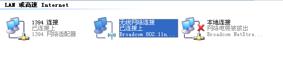 Windows XP系統正確配置DNS地址操作教程