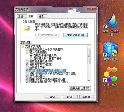 解決Win7系統假死小技巧