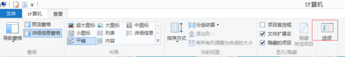 win8打開圖片或視頻文件彈出COM Surrogate已停止工作解決方案