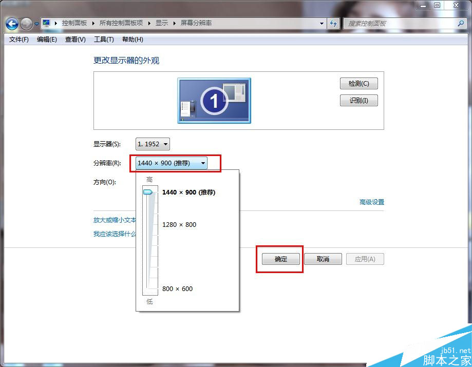 蘋果安裝win7系統默認字體大小調整方法