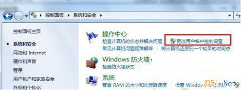 win7純淨版桌面圖標右下角小盾牌怎樣清除