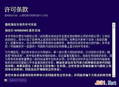 如何直接將win8系統升級為win10系統 