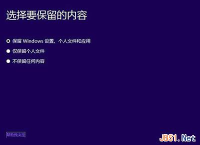 如何直接將win8系統升級為win10系統