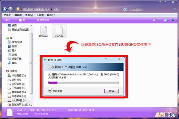  巧用U盤在win8PE下安裝win7系統的教程