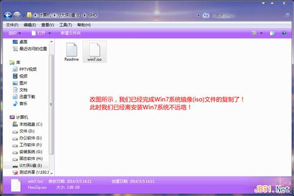  巧用U盤在win8PE下安裝win7系統的教程