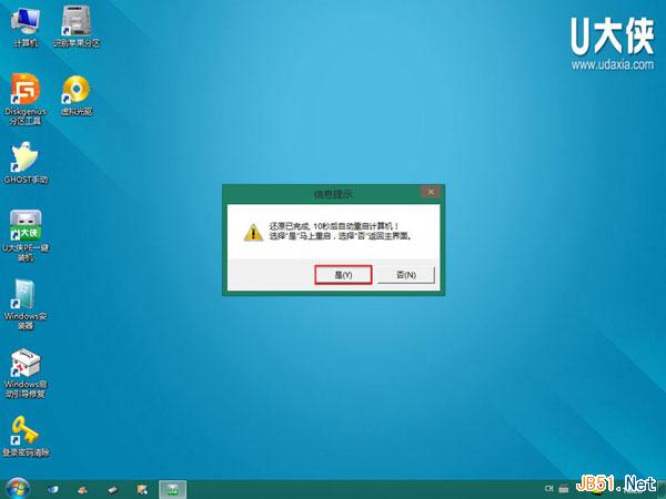  巧用U盤在win8PE下安裝win7系統的教程