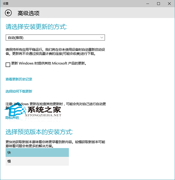  Win10預覽版更新下載速度慢的解決方法